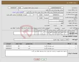 تصویر کوچک آگهی نیاز انتخاب تامین کننده-شیر آلات صنعتی طبق مشخصات فایل پیوست