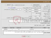 تصویر کوچک آگهی نیاز انتخاب تامین کننده-تهیه و نصب چهار دستگاه کندانسور پکیج جهت مرکز sc1 تبریز