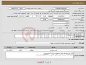 تصویر کوچک آگهی نیاز انتخاب تامین کننده-آنتی اسکیل