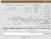 تصویر کوچک آگهی نیاز انتخاب تامین کننده-دستبند شناسایی بیمار بزرگسال رنگ سفید رول های 100 عدد 20 رول -برند ایرانی و سازگار با دستگاه دلتا
