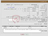 تصویر کوچک آگهی نیاز انتخاب تامین کننده-تجهیزات مخابراتی بر اساس فایل پیوستی به همراه نصب و راه اندازی و تست فلوک