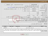 تصویر کوچک آگهی نیاز انتخاب تامین کننده-1عدد باک گازوئیل 300لیتری گالوانیزه آهن سفید ورق ضخیم شرایط و الزامات پیوست حتماً رویت شود / واحد متقاضی : حسین پور 09137693354