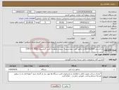 تصویر کوچک آگهی نیاز انتخاب تامین کننده-ساحل روب msd bs2000 و تراکتور جفت دیفرانسیل 4 سیلندر مجهر به کابین گرمسیری (ITM 475 4WD)