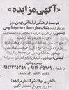 تصویر کوچک آگهی اجاره یکباب مغازه شماره سه سینما بهمن
