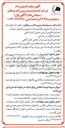 تصویر کوچک آگهی تعدادی گوسفند ( میش و بره نر و ماده و قوچ - افشار و همو و هترو 
زیگوت ) 