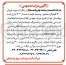 تصویر کوچک آگهی  فروش ۱۴،۰۰۰ کیلوگرم محصول پسته تولیدی 