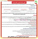 تصویر کوچک آگهی بهره برداری از مرکز فیزیوتراپی
