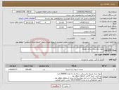 تصویر کوچک آگهی نیاز انتخاب تامین کننده-لیوان پلاستیکی یکبار مصرف 