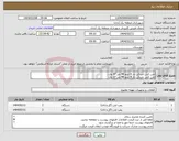 تصویر کوچک آگهی نیاز انتخاب تامین کننده-لجن کش خردکن دار 6 اینچ 48 متر 37 وات لجن کش خردکن دار 4 اینچ 48 متر 37 وات