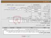تصویر کوچک آگهی نیاز انتخاب تامین کننده-اورهال دستگاه ژنراتور مدل NOVAIR طبق لیست پیوستی