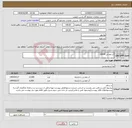 تصویر کوچک آگهی نیاز انتخاب تامین کننده-آب معدنی 16034