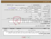 تصویر کوچک آگهی نیاز انتخاب تامین کننده-پودر رنا بک ورناکات همودیالیز بیکربنات 