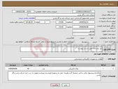 تصویر کوچک آگهی نیاز انتخاب تامین کننده-پریز دوشاخه طبق لیست پیوست