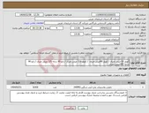 تصویر کوچک آگهی نیاز انتخاب تامین کننده-کوپلر 63 میلی متری / کوپلر 90میلی متری / کوپلر 110 میلی متری / زانو 90 درجه 125 میلی متری / زانو 90 درجه 160میلی متری