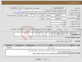 تصویر کوچک آگهی نیاز انتخاب تامین کننده-4 عدد صندلی پانچ فرودگاهی سه نفره 