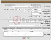 تصویر کوچک آگهی نیاز انتخاب تامین کننده-FLAME DETECTOR