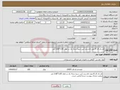تصویر کوچک آگهی نیاز انتخاب تامین کننده-ام دی اف 8 میل خام برند آرین سینا درجه یک در ابعاد 1.83*3.66 متر