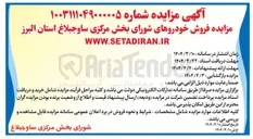 تصویر کوچک آگهی فروش خودرو