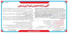 تصویر کوچک آگهی  فروش یک دستگاه تراکتور مدل ۱۳۸۳ 
