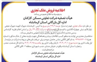 تصویر کوچک آگهی فروش ملک تجاری خود به متراژ عرصه ۲۲۹/۲ متر مربع