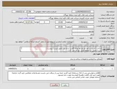 تصویر کوچک آگهی نیاز انتخاب تامین کننده-ساخت کابینت و کمد ام دی اف های گلاس درجه یک (طبق لیست پیوست ) تایید و تحویل در منطقه نفتی بهرگان می باشد. مشخصات فنی و پیش فاکتور ضمیمه گردد.