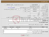 تصویر کوچک آگهی نیاز انتخاب تامین کننده-خرید مواد شوینده و بهداشتی 