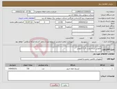 تصویر کوچک آگهی نیاز انتخاب تامین کننده-خاموش کننده پودر و گاز 3 کیلویی 