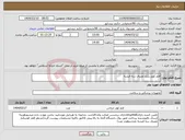 تصویر کوچک آگهی نیاز انتخاب تامین کننده-قلم کوتر یکبار مصرف سه فیشه