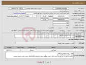 تصویر کوچک آگهی نیاز انتخاب تامین کننده-خرید 1 عدد اسپیلت 24 هزار 