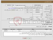 تصویر کوچک آگهی نیاز انتخاب تامین کننده-بخاری هرمتیک