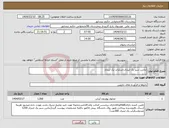 تصویر کوچک آگهی نیاز انتخاب تامین کننده-بتادین سبز یک لیتری.اسکراپ یک لیتری