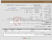تصویر کوچک آگهی نیاز انتخاب تامین کننده-filter drier