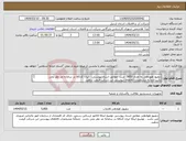 تصویر کوچک آگهی نیاز انتخاب تامین کننده-دیفیوز هوادهی به تعداد 5850 ست مطابق اسناد پیوستی- ایران کدکالا در سامانه مد نظر نمی باشدحتماًبه مشخصات کالاهای پیوستی این شرکت قیمت بدهید. 