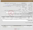 تصویر کوچک آگهی نیاز انتخاب تامین کننده-برونسپاری کلینیک مشاوره چابهار