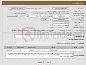 تصویر کوچک آگهی نیاز انتخاب تامین کننده-ترازو کفه ای و ...
