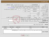 تصویر کوچک آگهی نیاز انتخاب تامین کننده-پارتیشن جدا کننده جنس ام دی اف به متراژ40متر طول وارتفاع 2/20 طرح مذهبی جهت مسجد
