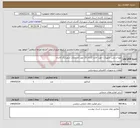 تصویر کوچک آگهی نیاز انتخاب تامین کننده-تهیه و نصب تجهیزات جهت خازن گذاری 15 مورد انشعابات شهرداری کاشان