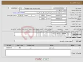 تصویر کوچک آگهی نیاز انتخاب تامین کننده-خرید روغن 20W40 بهران (20 لیتری)