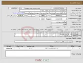 تصویر کوچک آگهی نیاز انتخاب تامین کننده-کیت tsh وچند قلم دیگر تسویه 4 ماهه پیشفاکتور وشماره تماس الزامی میباشد تاییدیه باکارشناس مربوطه آقای خیران09169717300