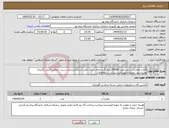 تصویر کوچک آگهی نیاز انتخاب تامین کننده-2عدد مخزن آب پلی اتیلن 20000لیتری گرد دارای نشان ملی استانداردنشان سیب سلامت-آنتی باکتریال وضذرسوب وجلبک-موردتایید شرکت آب وفاضلاب