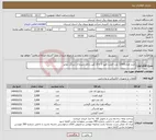 تصویر کوچک آگهی نیاز انتخاب تامین کننده-خرید تعداد12000 عدد المنت فیوز 3 تا 15 آمپر دارای تاییدیه از شرکت توانیر