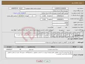 تصویر کوچک آگهی نیاز انتخاب تامین کننده-سنگ پله مرمریت 3سانت مطابق باطرح ونقشه پیوست با کدنصب وتحویل در مجتمع آفتاب شهر اراک بازدید از محل و تکمیل وبارگذاری فرم بازدید الزامیست