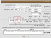 تصویر کوچک آگهی نیاز انتخاب تامین کننده-خرید و نصب کامل ترموکینگT600اصلی با ساعت کارکرد صفر و کارکرد با موتور مستقل دیزلی و برق 3 فاز 380 ولت مدل 2024 بر روی کانتیر یخچالی کامیون فورس F38
