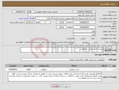 تصویر کوچک آگهی نیاز انتخاب تامین کننده-ممبران کلینیر و آنتی اسکالانت