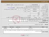 تصویر کوچک آگهی نیاز انتخاب تامین کننده-باتری یو پی اس ایرانی پرسو الکترونیک 12v/42A