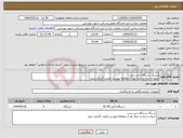 تصویر کوچک آگهی نیاز انتخاب تامین کننده-سرنگ دستگاه جی سی حتما و حتما و حتما بعد از مطالعه پیوست قیمت گذاری شود