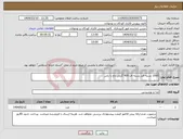 تصویر کوچک آگهی نیاز انتخاب تامین کننده-1000 بسته قند بسته ای 900 گرمی باخ یا یاس