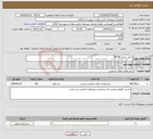 تصویر کوچک آگهی نیاز انتخاب تامین کننده-اجرای جدول 40*50