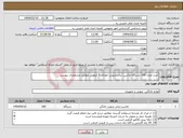 تصویر کوچک آگهی نیاز انتخاب تامین کننده-خرید تعداد 100 دستگاه ماشین لباسشویی اتومات 5 کیلویی مطابق مشخصات پیوست