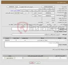 تصویر کوچک آگهی نیاز انتخاب تامین کننده-مطابق لیست پیوست